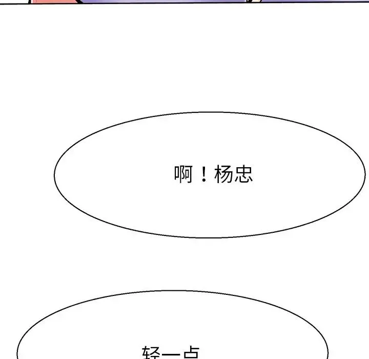 教义 - 第10话 - page 50