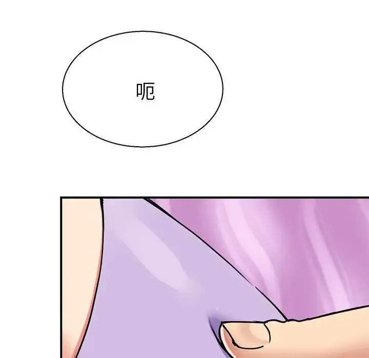 教义 - 第10话 - page 53