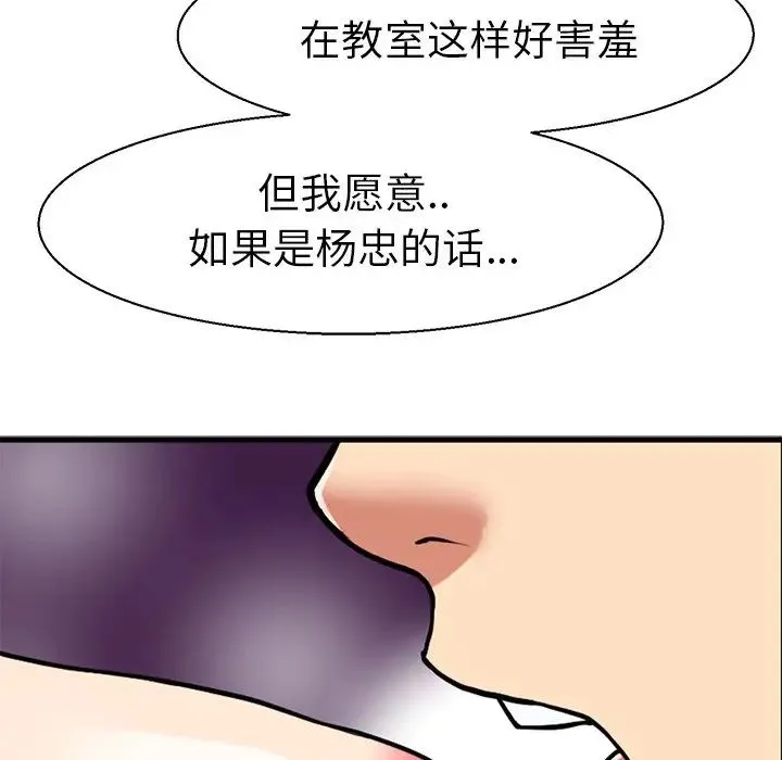 教义 - 第10话 - page 59