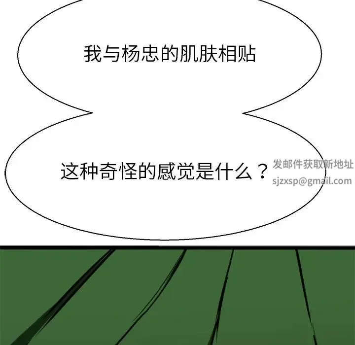 教义 - 第10话 - page 64