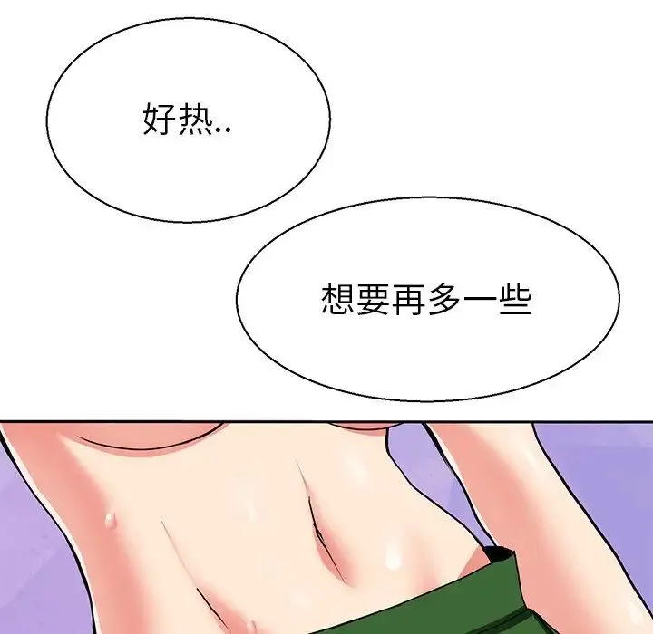 教义 - 第10话 - page 67