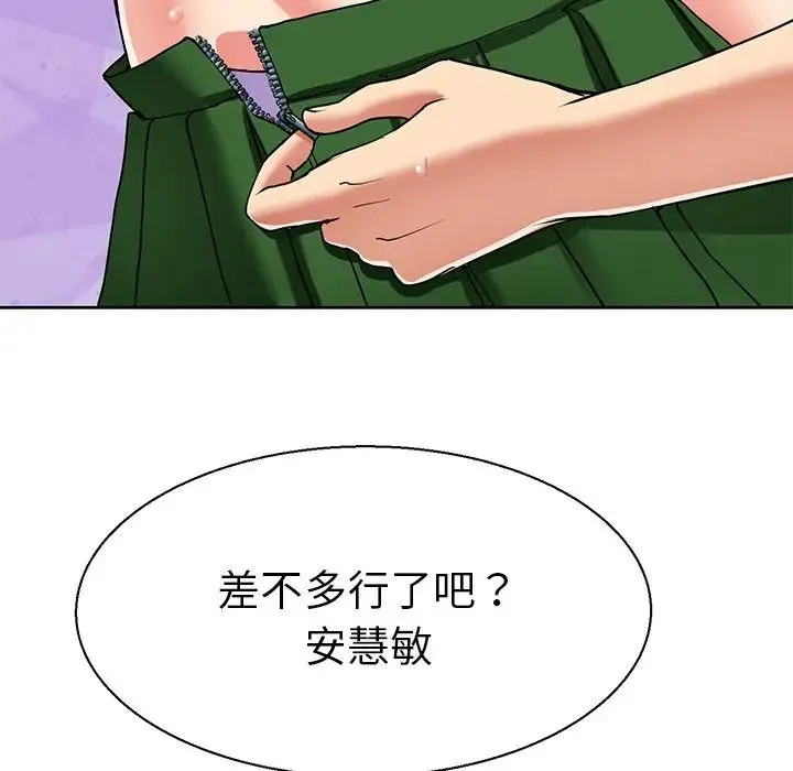 教义 - 第10话 - page 68