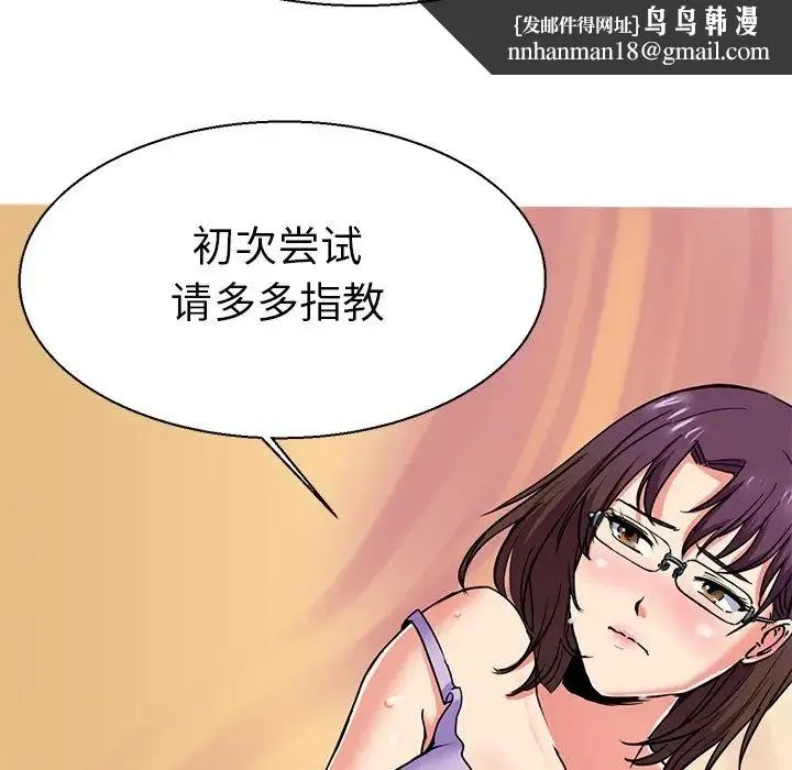 教义 - 第10话 - page 69