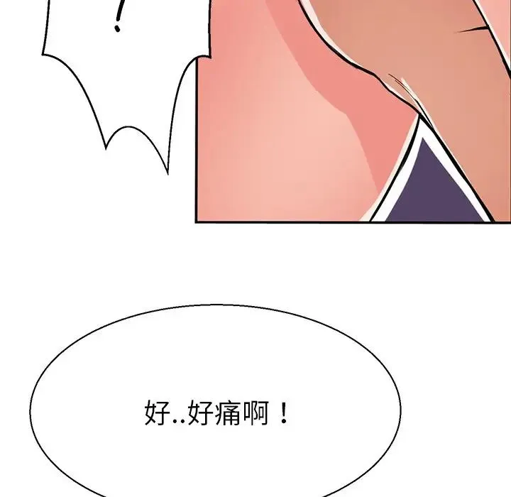 教义 - 第10话 - page 73