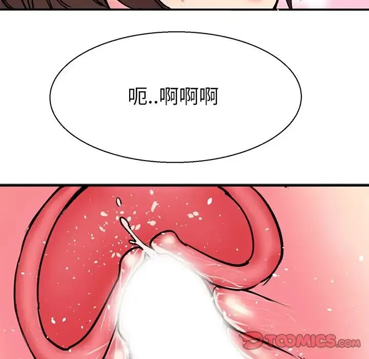 教义 - 第10话 - page 75