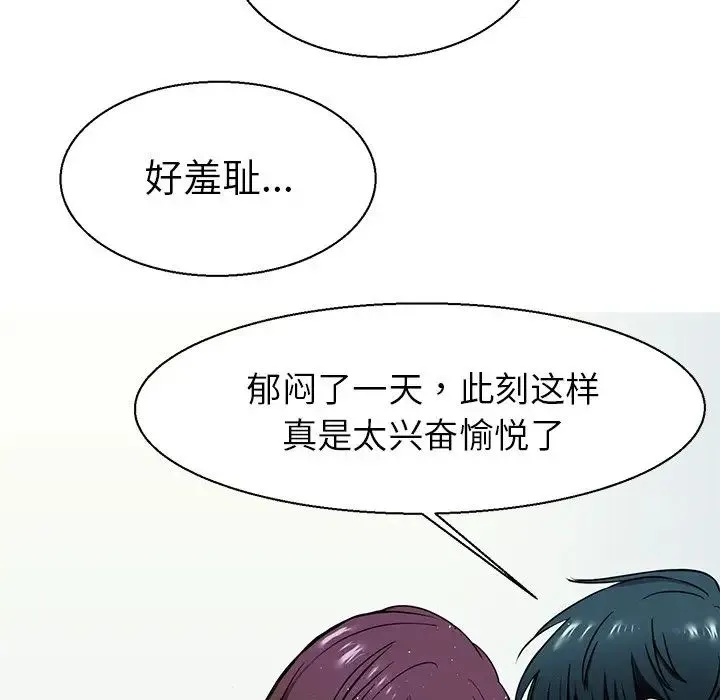 教义 - 第10话 - page 77