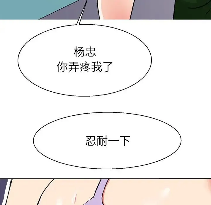 教义 - 第10话 - page 80