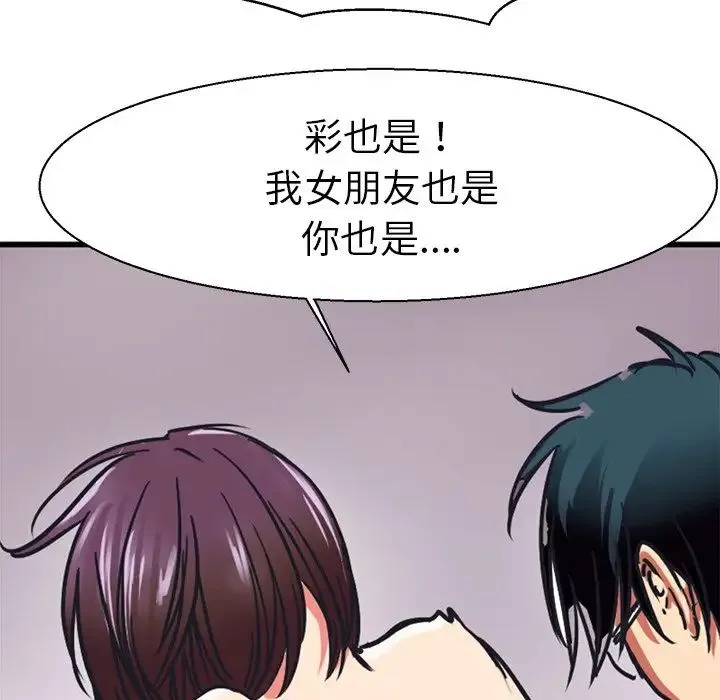 教义 - 第10话 - page 86