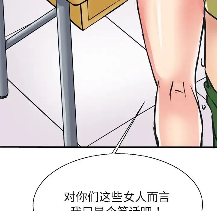 教义 - 第10话 - page 88