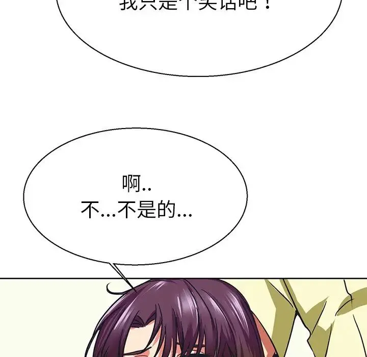 教义 - 第10话 - page 89