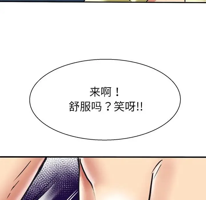 教义 - 第10话 - page 94