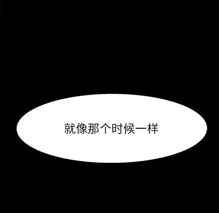 教义 - 第10话 - page 101