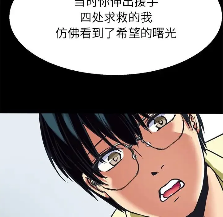 教义 - 第10话 - page 107