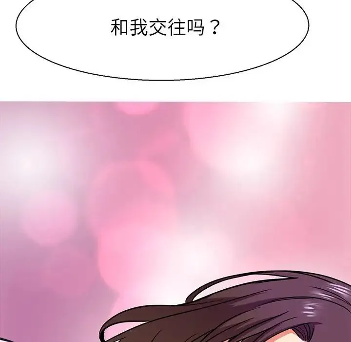 教义 - 第10话 - page 114