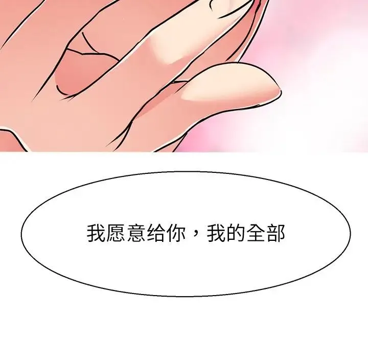 教义 - 第10话 - page 116