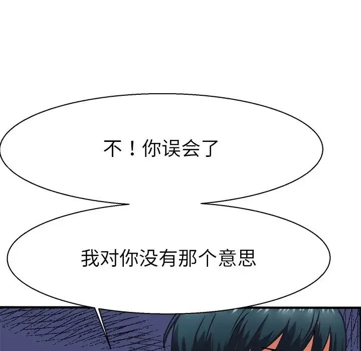 教义 - 第10话 - page 117