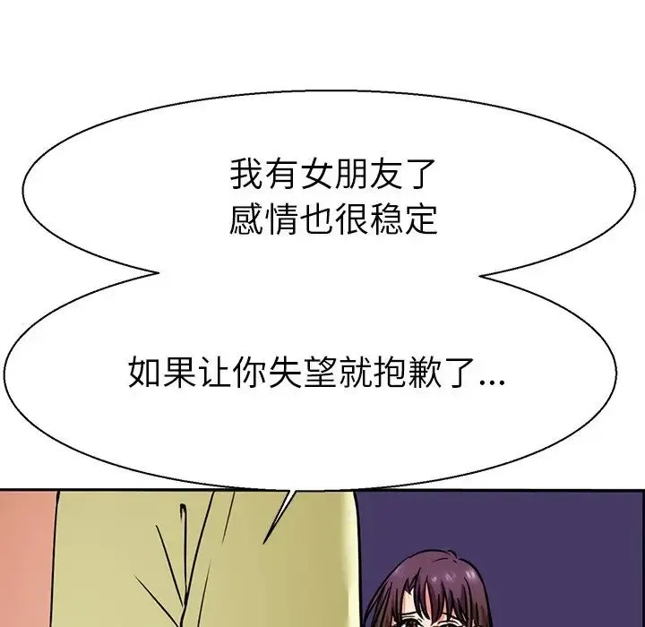 教义 - 第10话 - page 119
