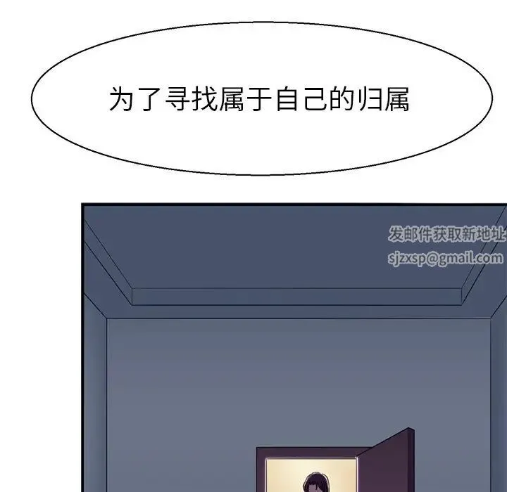 教义 - 第10话 - page 122