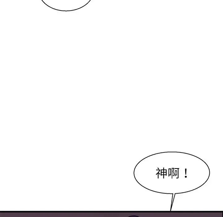 教义 - 第10话 - page 124