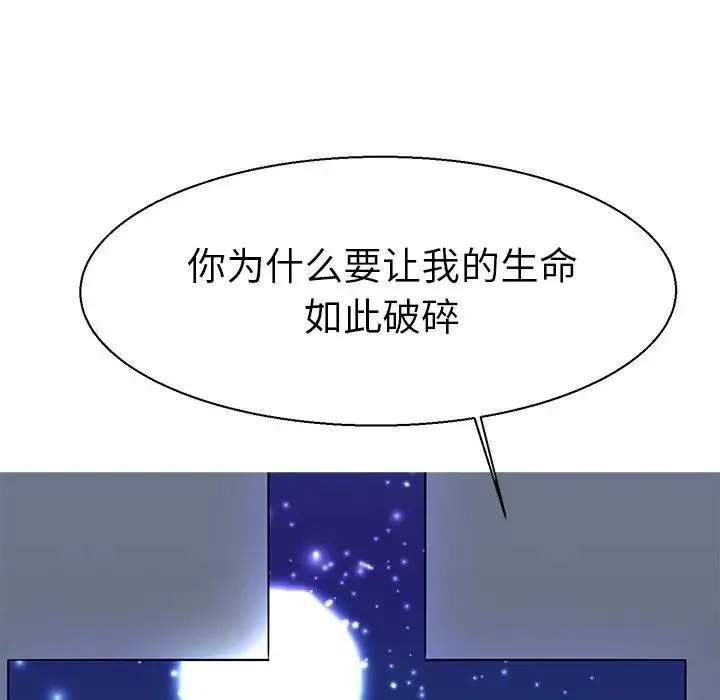 教义 - 第10话 - page 126