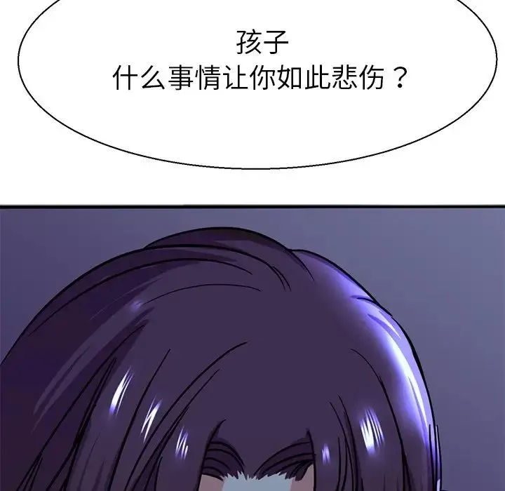 教义 - 第10话 - page 129