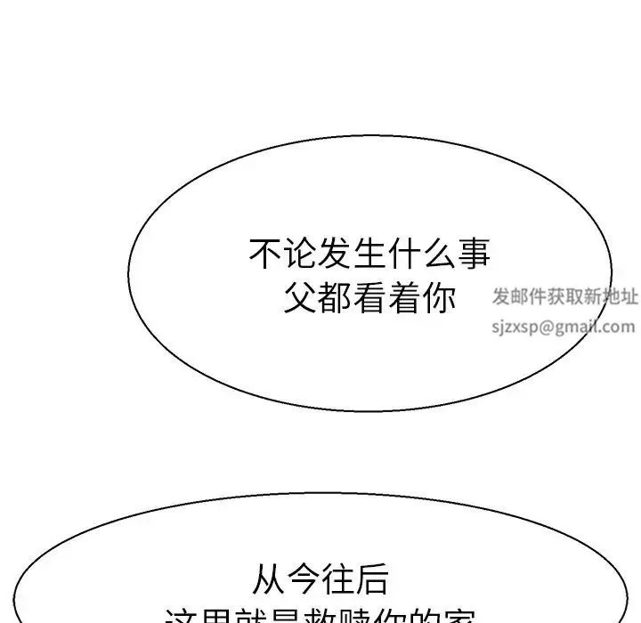 教义 - 第10话 - page 131