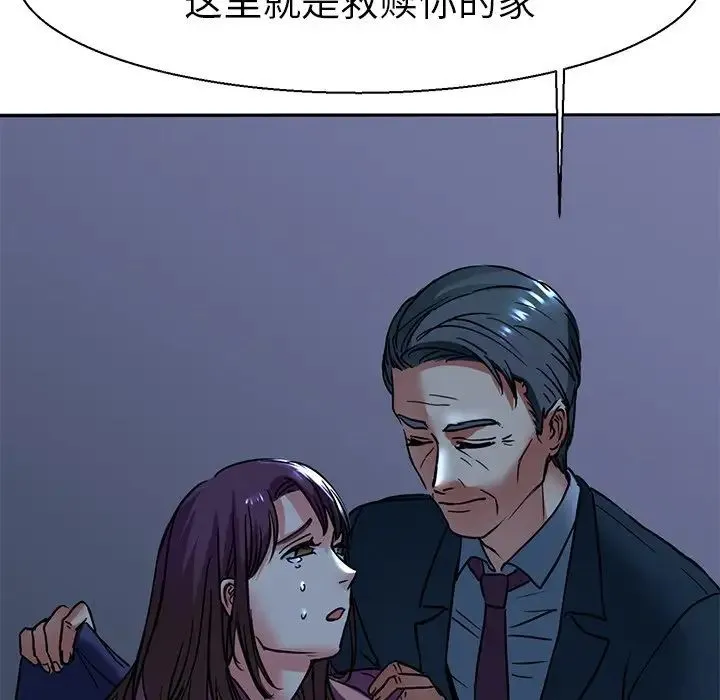 教义 - 第10话 - page 132