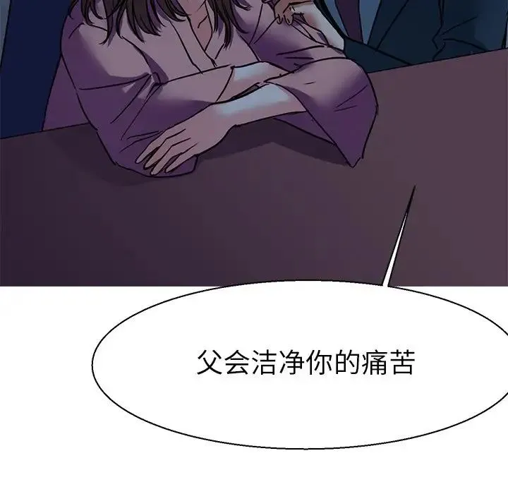 教义 - 第10话 - page 133