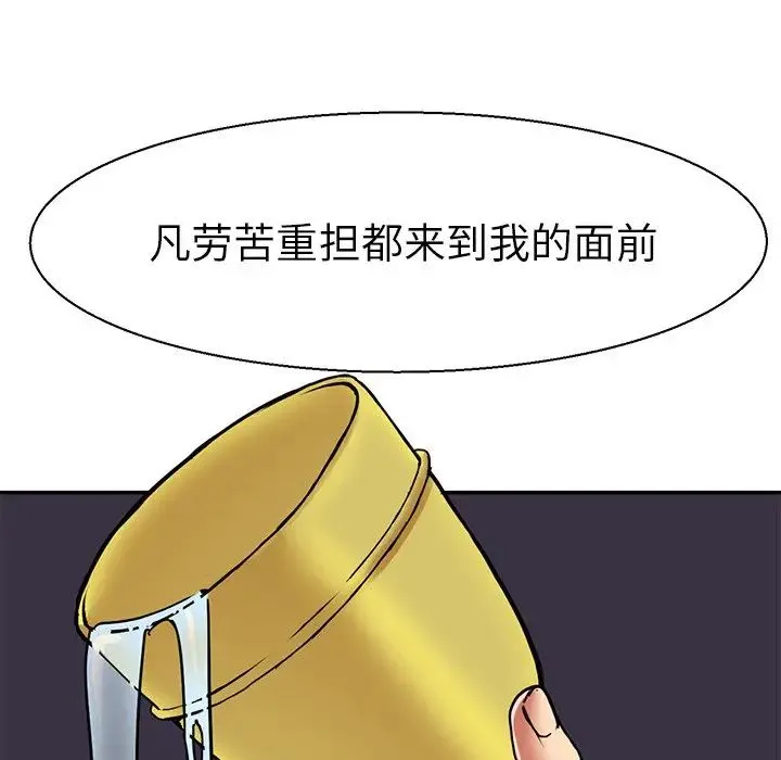 教义 - 第10话 - page 134