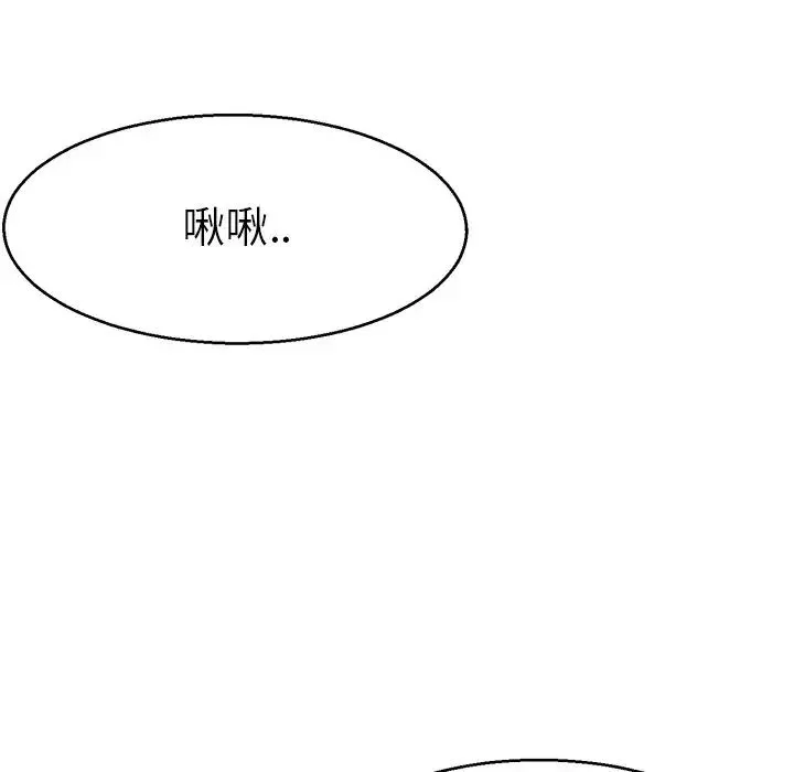 教义 - 第5话 - page 7