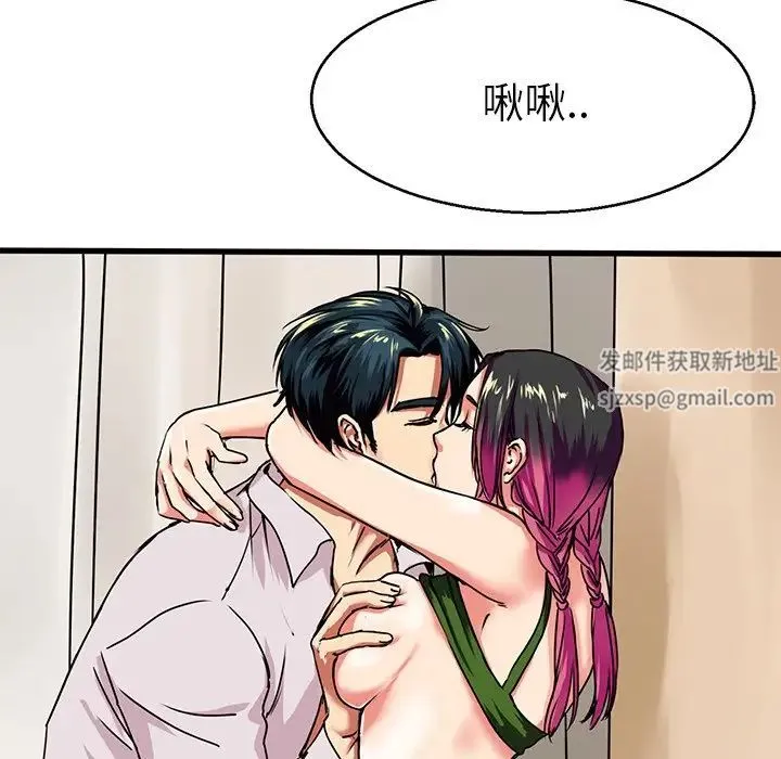 教义 - 第5话 - page 8