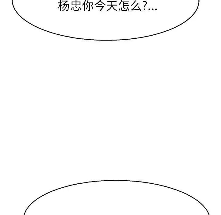 教义 - 第5话 - page 11