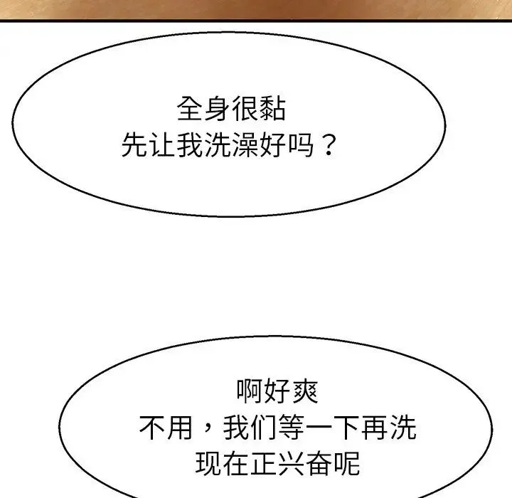 教义 - 第5话 - page 13