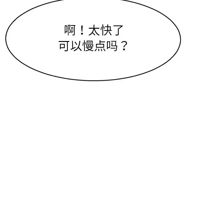 教义 - 第5话 - page 16