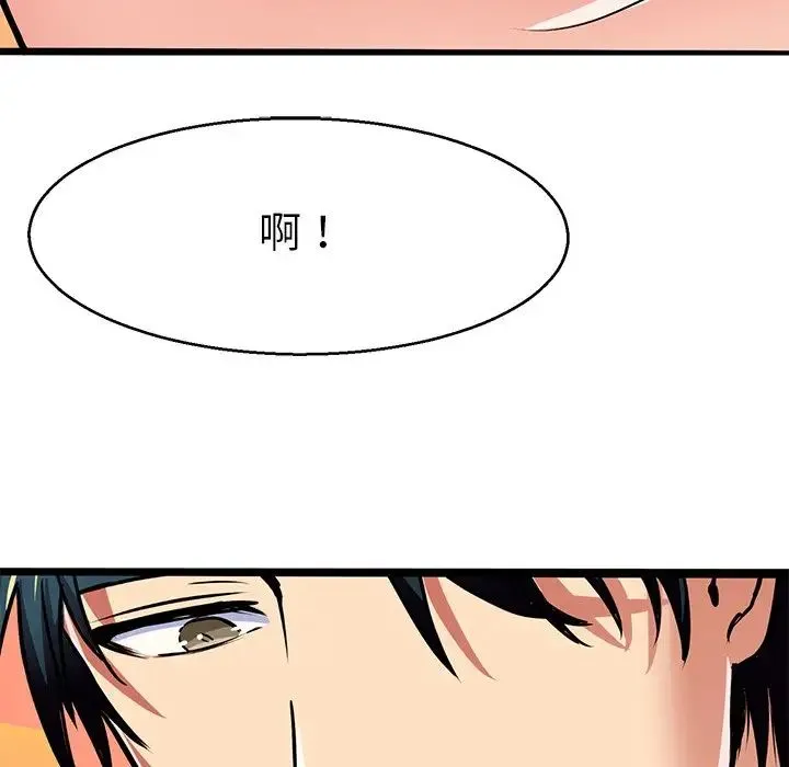 教义 - 第5话 - page 19