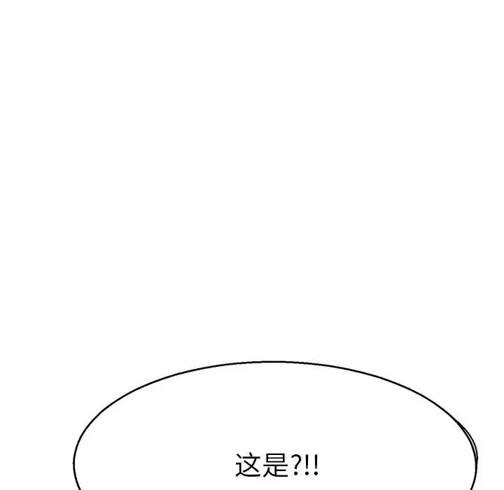 教义 - 第5话 - page 23