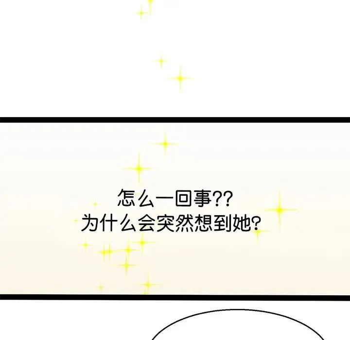 教义 - 第5话 - page 28