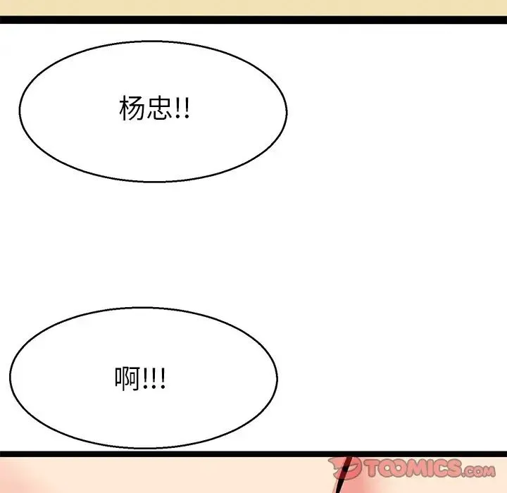 教义 - 第5话 - page 30