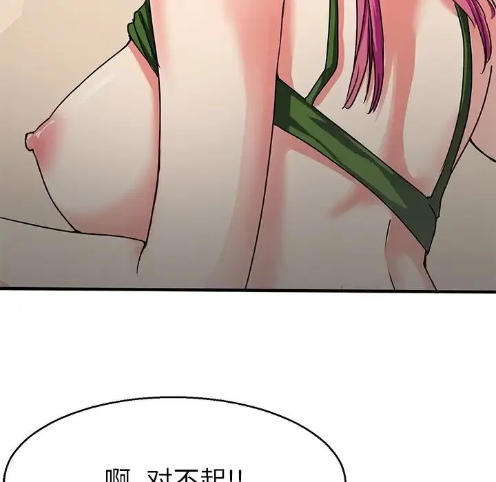 教义 - 第5话 - page 34