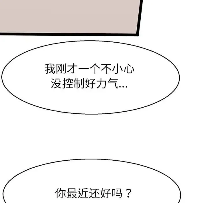 教义 - 第5话 - page 38