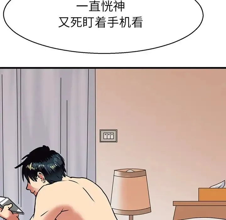 教义 - 第5话 - page 40