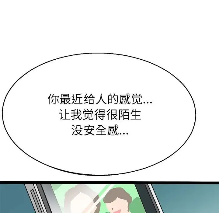 教义 - 第5话 - page 44