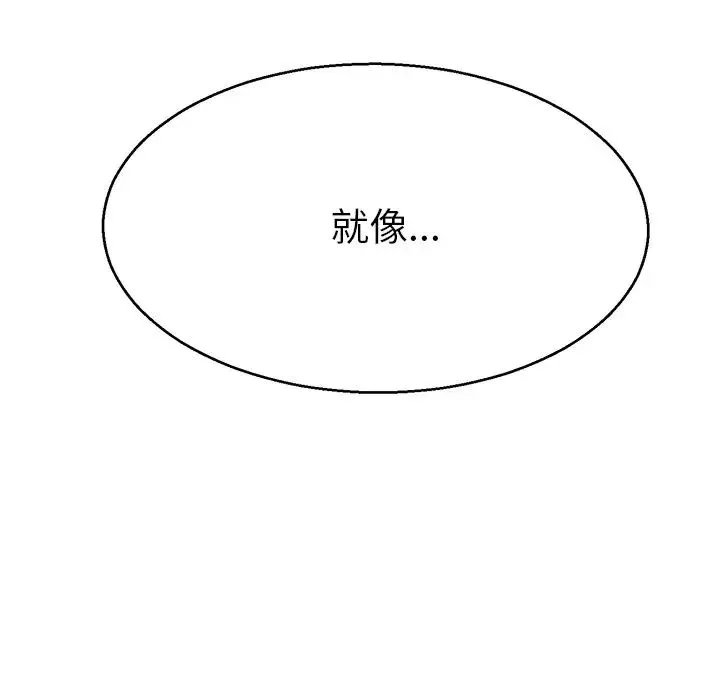教义 - 第5话 - page 46