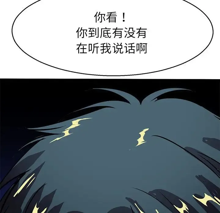 教义 - 第5话 - page 49