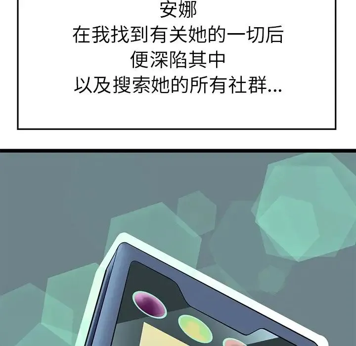 教义 - 第5话 - page 52