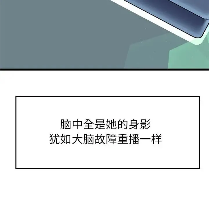 教义 - 第5话 - page 54