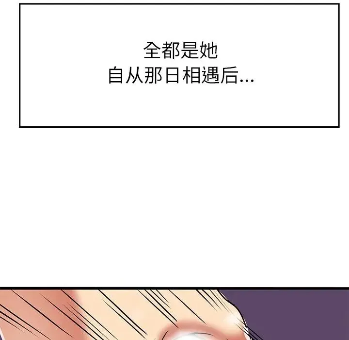 教义 - 第5话 - page 56
