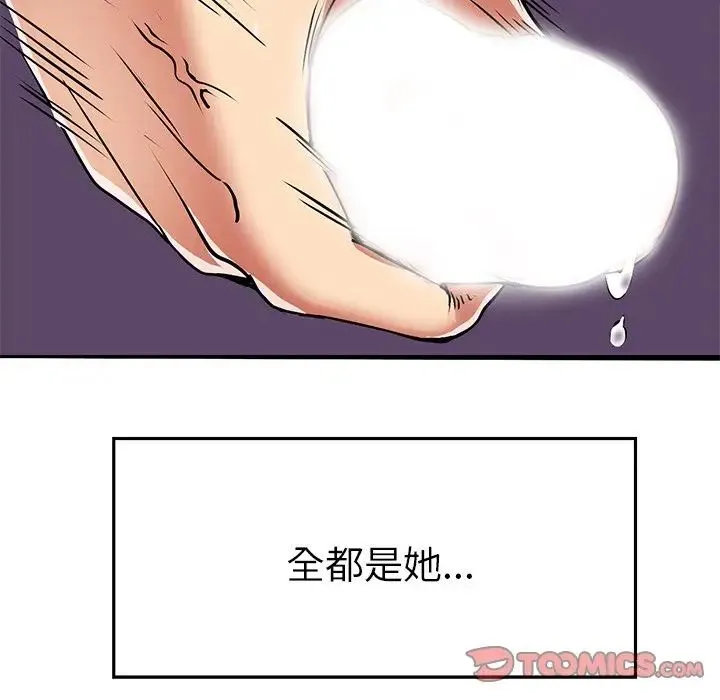 教义 - 第5话 - page 57