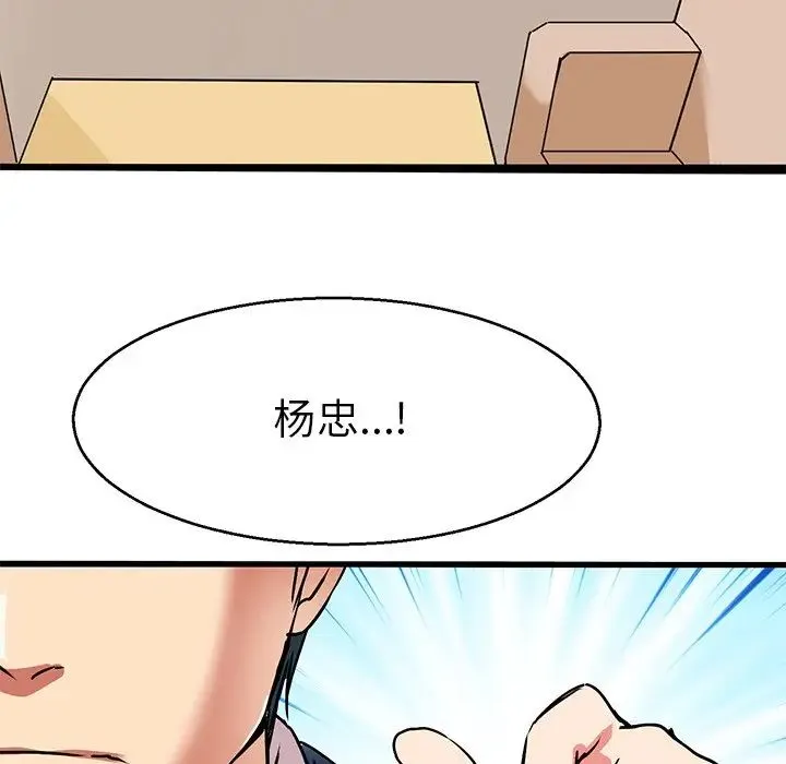 教义 - 第5话 - page 80