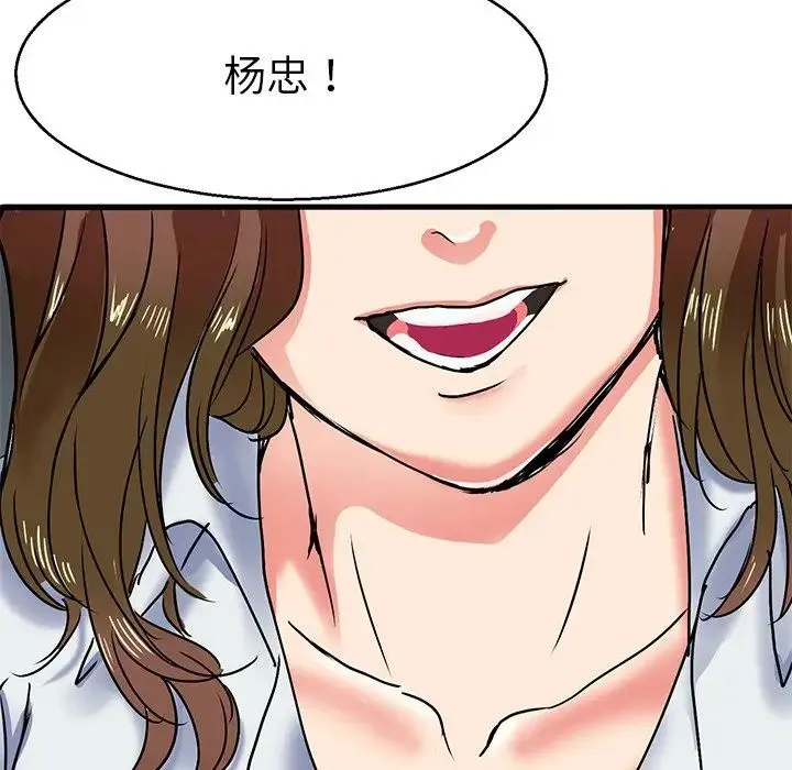 教义 - 第5话 - page 82
